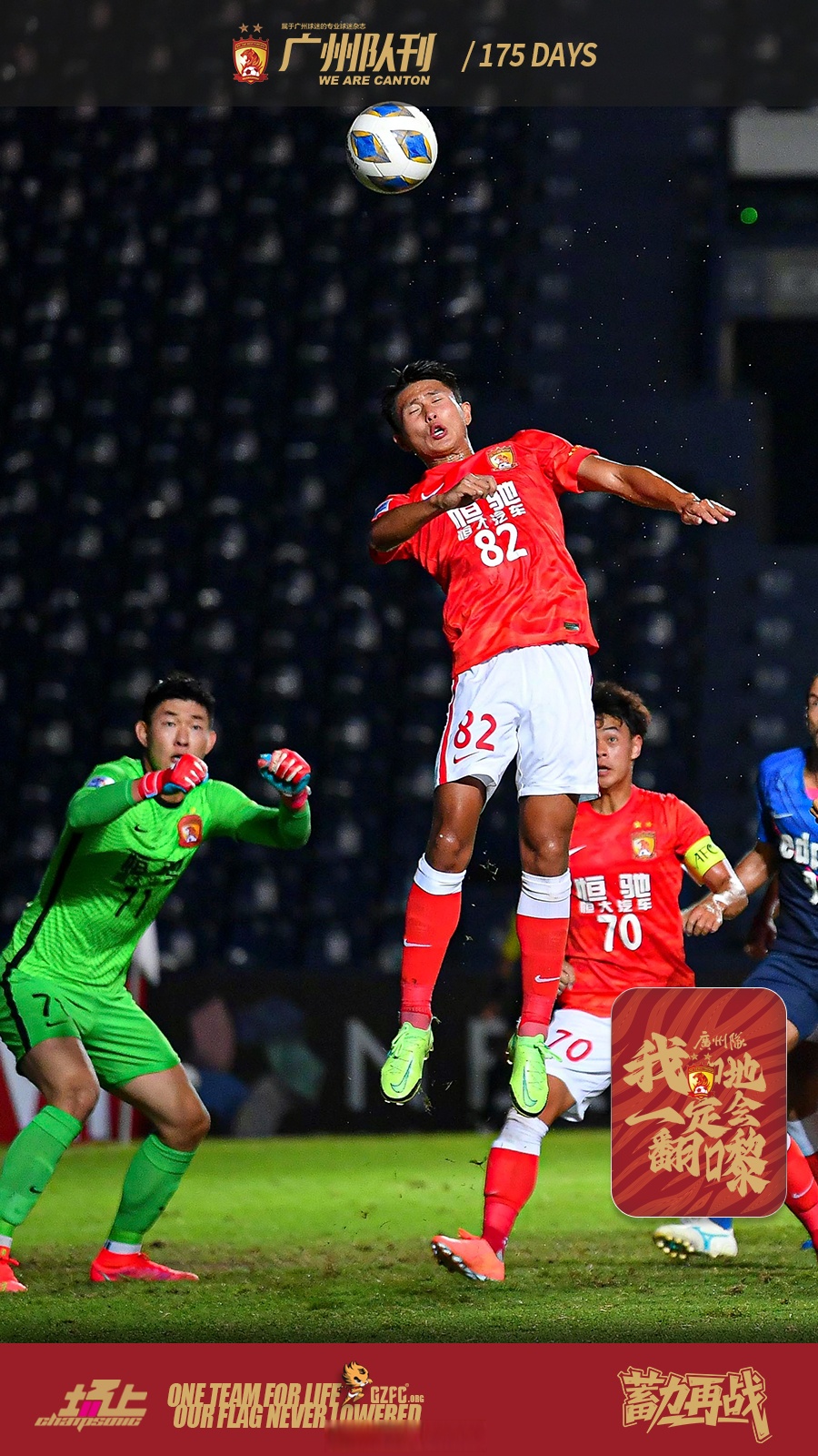 雷速体育直播入口-无懈可击！球队备战冠军之路